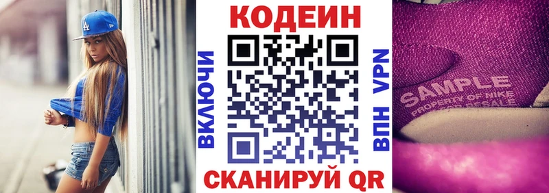 Кодеин напиток Lean (лин)  Кизилюрт 