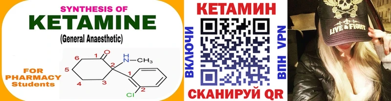 КЕТАМИН ketamine  Кизилюрт 