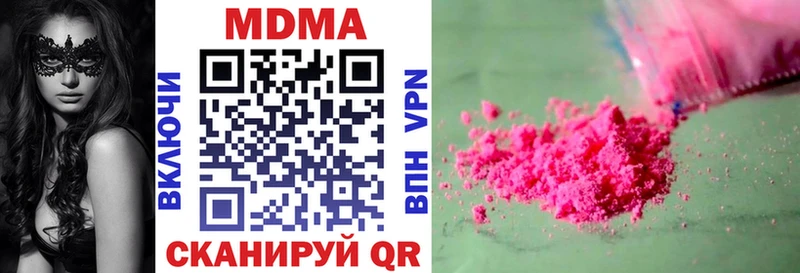MDMA молли  darknet состав  Кизилюрт  дарнет шоп 
