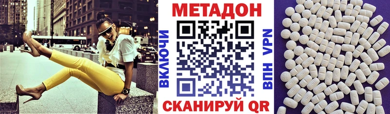 где купить   Кизилюрт  МЕТАДОН VHQ 